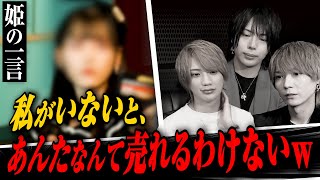 【辛辣】歌舞伎町ホストが『お客様に言われて辛かった一言』集めたらメンタル崩壊【ホスト】