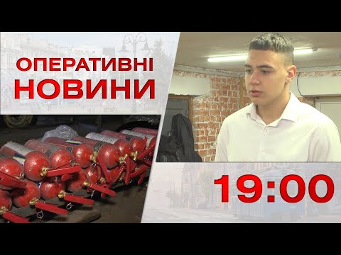 Телеканал ВІТА: Оперативні новини Вінниці за 5 квітня 2023 року, станом на 19:00