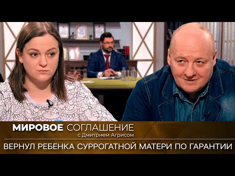 Мировое соглашение. Эфир от 4 октября 2023 года