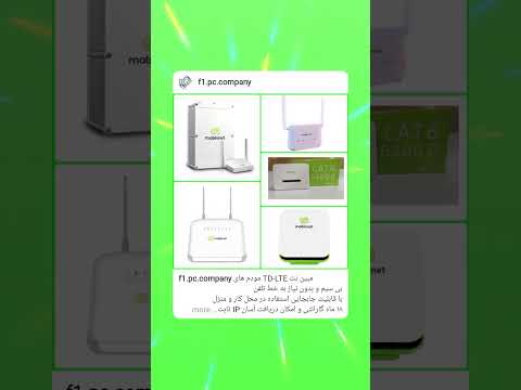 مودم های   مبین نت