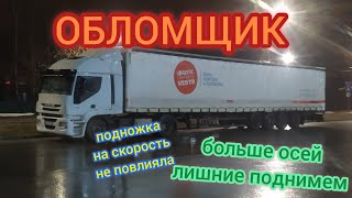 Обломщик