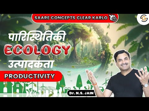 Productivity (Ecology) | Hindi Medium