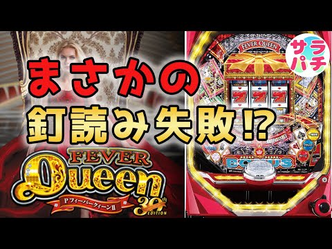 □□JB PフィーバークィーンII 秋田ツムツム様□□