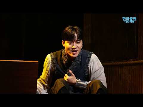 최재웅, 뮤지컬 '멸화군' 프레스콜 中 '알을 깨고 나온 새'