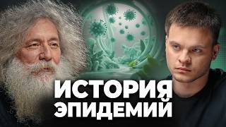 Что Мы ЗНАЕМ об Эпидемии СИБИРСКОЙ ЯЗВЫ? МИХАИЛ ГЕЛЬФАНД