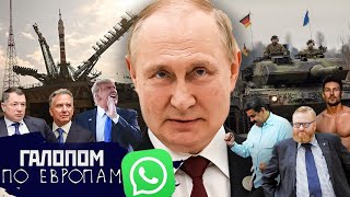 Putins Plan, Goodbye Whatsapp, Lets Pray? Galloping Across Europe