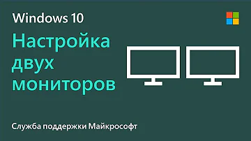 Как переключаться между экранами в Windows 10