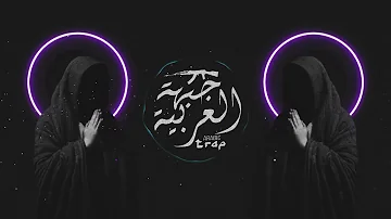 NextRO - Invader ( Extreme Bass Boosted / Arabic Trap Beat )