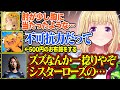 【MADTOWN】REJECTに加入して変わってしまったズズさんとアキロゼのやり取りが面白すぎる【アキ・ローゼンタール/わきを/SHAKA/かんせる/ズズ/ホロライブ/切り抜き】