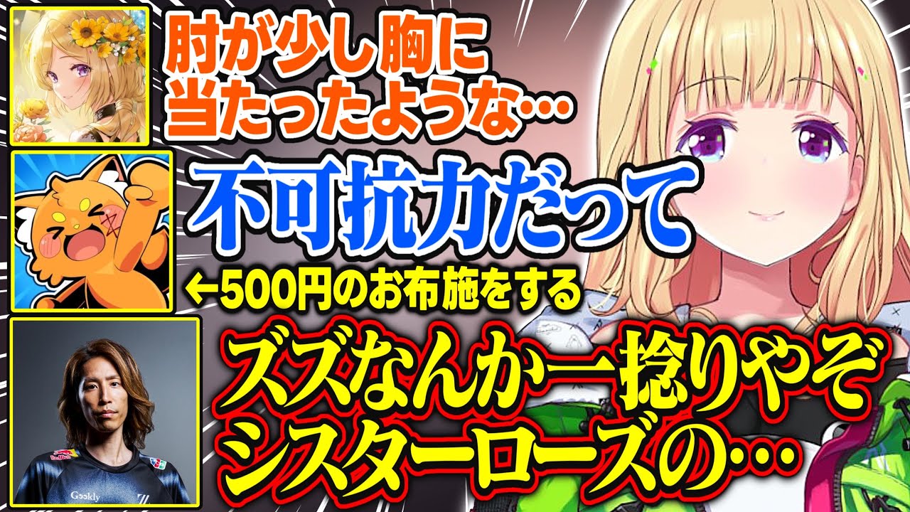 【MADTOWN】REJECTに加入して変わってしまったズズさんとアキロゼのやり取りが面白すぎる【アキ・ローゼンタール/わきを/SHAKA/かんせる/ズズ/ホロライブ/切り抜き】