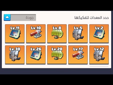 شرح عتاد الابطال بشكل مختصر لعبة الحرب الأخيرة