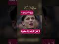 مايله الدينه ويه اختكم مدين_العياشي قصيدة بروسكم _رديت  mp3