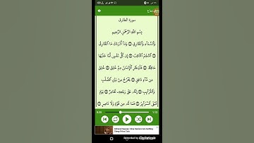 #قرآن كريم - سوره الطارق ( الشيخ احمد العجمي ) من الايه 1 إلى الايه 8 ( 86 )
