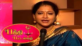 Bhakthi Padalgal - Devotional Songs  | 04 Jun  2017