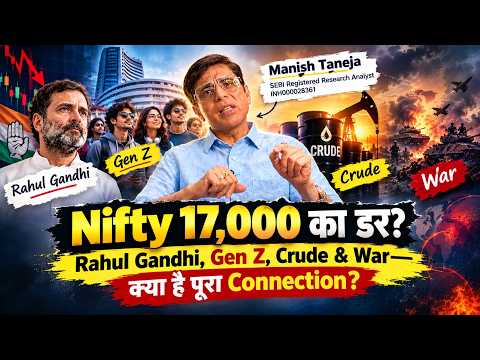 Nifty 17,000 का डर? Rahul Gandhi, Gen Z, Crude & War—क्या है पूरा Connection?