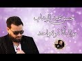 حسن عبد الوهاب انا نمره واحد 