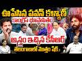 Pawan Kalyan Takes the Crowd by Storm | Congress Close | KCR | Complete shake-up in Telangana!