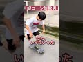 縦コーン詐欺男