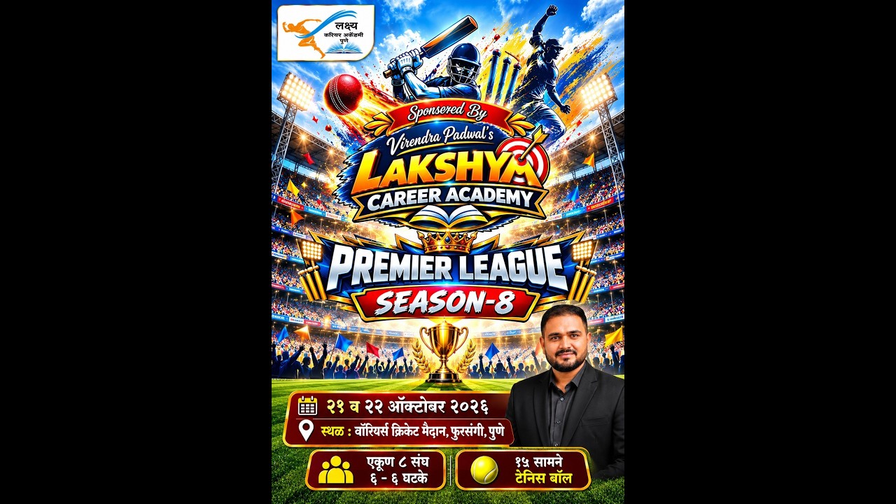 LAKSHYA PREMIER LEAGUE || DAY 1