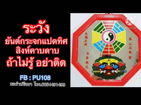 วีดีโอ: ทำไมคุณไม่สามารถแขวนกระจกไว้หน้าประตู - ป้ายและความเชื่อโชคลาง