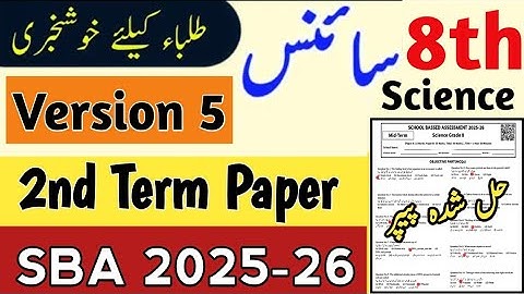 Class 8th science solve Paper 2nd term paper 2025-26 | 8 Class ka Science ka paper | class 8 paper 
