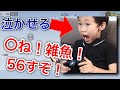 【大人げない】煽ったら小学生に殺害予告されたんだがwwwwww #後編