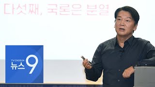 안철수 &quot;이 상태면 서울시장 선거 힘들어&qu…