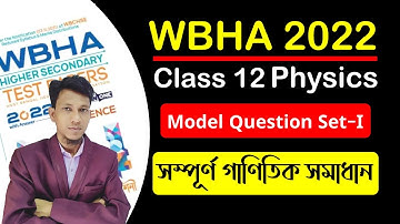 HS WBHA  2022 | WBHA Test Paper 2022 Class 12 Physics | Model Question Set 1 | Numericals Solved