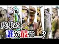 【検証】皮集め最強の恐竜を集めて採取量を調べた結果…【ARK/ASA】【サバG検証部#5/ゆっくり解説】