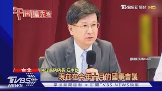 有錢判生沒錢判死! 新監委彈劾石木欽