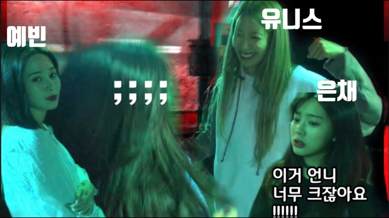 [DIA EUNICE] 예빈, 은채가 도착한 곳은!? Vlog (2화)