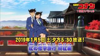 Tin Anime: Conan Trở Về Hình Dạng Shinichi Trong Tập 927!
