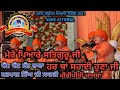 Sant baba satpal singh ji sahri wale  mere pyare satguru ji  jatha miri piri  sgns attowal sahri