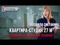 Квартира в САМОМ СЕРДЦЕ Анапы! С ремонтом, с МЕБЕЛЬЮ и ТЕХНИКОЙ!