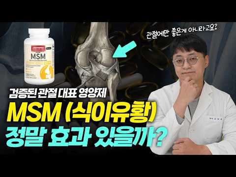 관절통, <strong>염증은</strong> 물론 탈모와 피부에도?