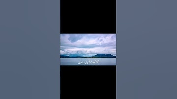 قران كريم سورة الانعام اية 36 راحه نفسيه🙂❤