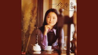 Vignette de la vidéo "Teresa Teng - Nagasakiwa Kyomo Amedatta"