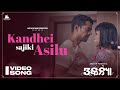 Kandhei sajiki asilu  full song  trikanya  odia film  sukant nivy  kuldeep  anurag  anupam