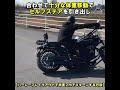 【ハーレーで半径２ｍでＵターンする方法】 #shorts #ハーレートレーニング #ハーレーＵターン