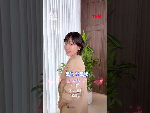 #우주떡집 이은지가 말아주는 보자, 가보자! 4종 ver. #20tvN즐거움바캉스