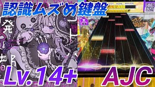 コトバノ廃都 AJC(理論値)【CHUNITHM】