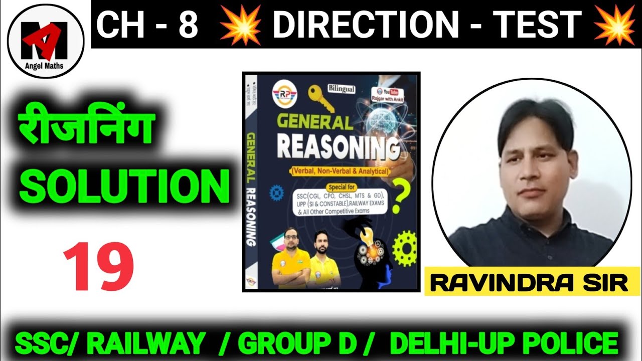 Rahul Sir Rk 🔥 Rahul Sir Reasoning 🔥 | Reasoning By Rahul Sir | General Reasoning by ...