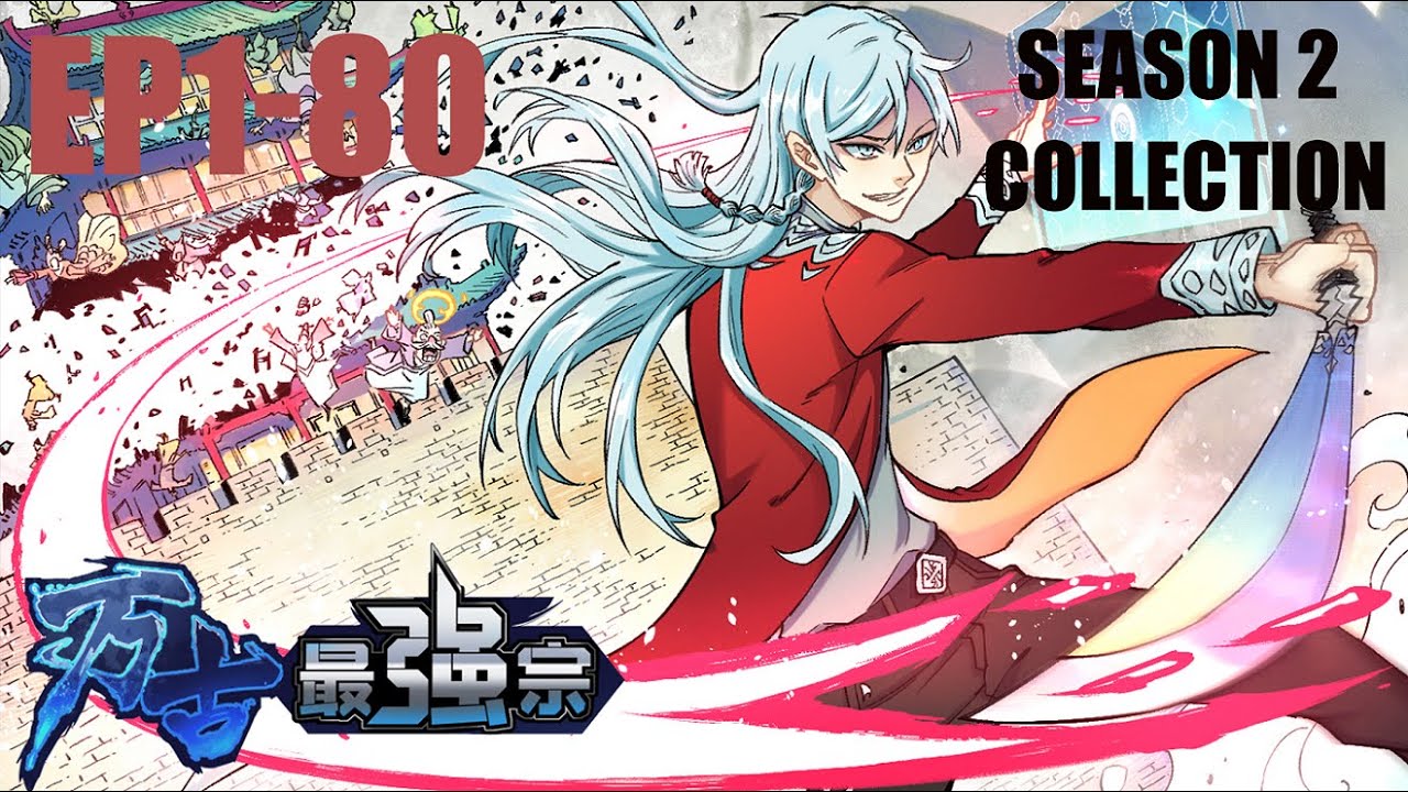 🎇《万古最强宗》第二季1~80全集【Season 2】All Hail The Sect Leader EP1-80 Full Collection #动态漫画 #玄幻 #穿越 #重生 #热血 #搞笑