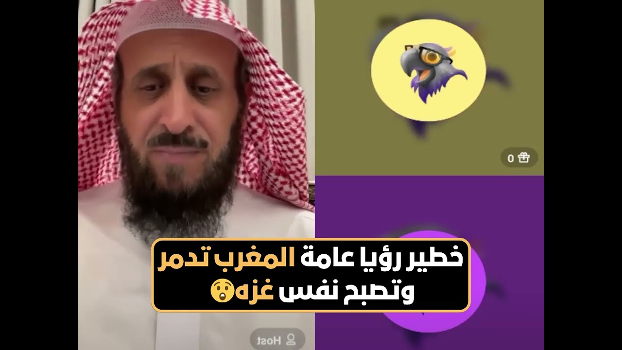 خطير رؤيا عامة المغرب تدمر وتصبح نفس غزه😲 الشيخ فهد القرني