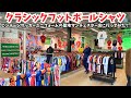 The mecca for vintage soccer uniforms] We visited the main
