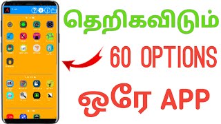 Mobile Tips and Tricks | 60 Options | All in One app | Tamil