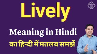 Lively meaning in Hindi | Lively ka kya matlab hota hai | daily use English words
