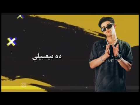 مهرجان فارس سكر صاحبي انا بسند ضهرو وهو في ضهري ده بيعبيلي 2024