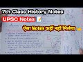 7th Class History Notes ll upsc pre+Mains ll Revison shorts notes #khansirhistory#khansirgeography