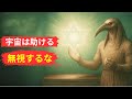 あなたの準備が整った時、この動画があなたを見つける — トートが隠した顕現の秘密